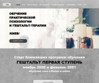 Kigip.com.ua(Обучение Гешальт) Screenshot