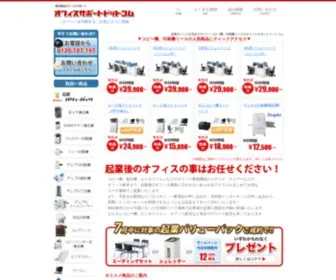 Kigyo-Office.com(オフィス) Screenshot