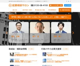 Kigyo.us(起業・独立) Screenshot