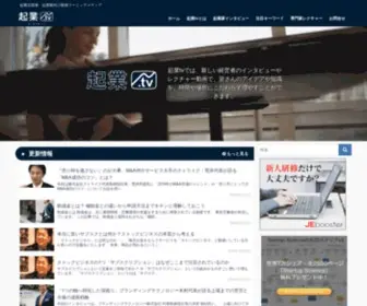 Kigyotv.jp(起業tvは、起業志望者・起業家に対して動画や記事で「失敗しないため) Screenshot