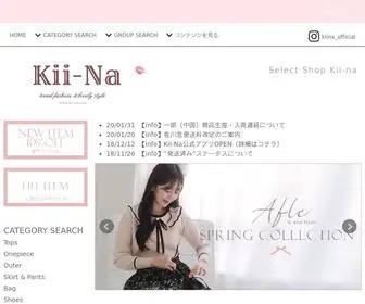 Kii-NA.com(韓国ファッション通販) Screenshot