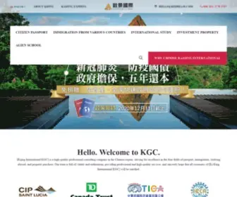 Kiidream.com(第二國護照) Screenshot