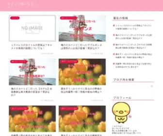 Kiiroihiyoko.com(ひよこの気になること) Screenshot