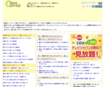Kiirowa.com(会話が続かない) Screenshot