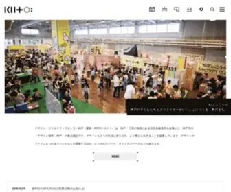 Kiito.jp(「デザイン都市・神戸」) Screenshot