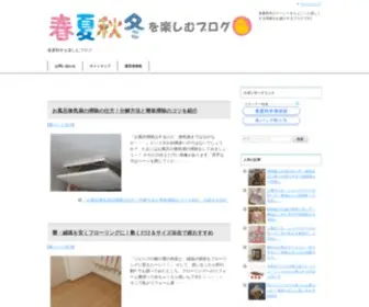 Kiitosnote.com(お風呂) Screenshot