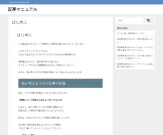 Kiji-Manual.xyz(はじめに こ) Screenshot