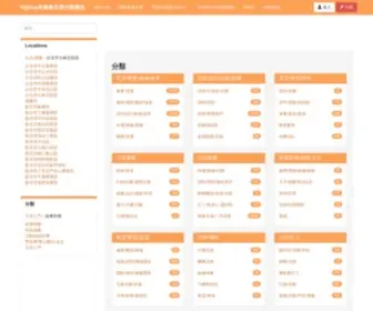 Kijibuy.com(蒐集百業廣告) Screenshot