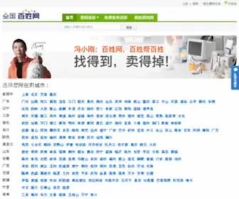 Kijiji.cn(Kijiji) Screenshot