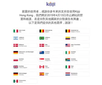 Kijiji.com.hk(本地免費分類廣告網) Screenshot