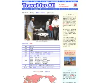 KijiKiji.com(車イスでの世界旅行) Screenshot