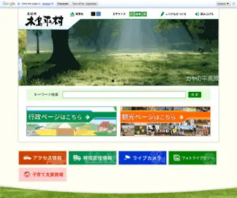 Kijimadaira.jp(自然劇場) Screenshot