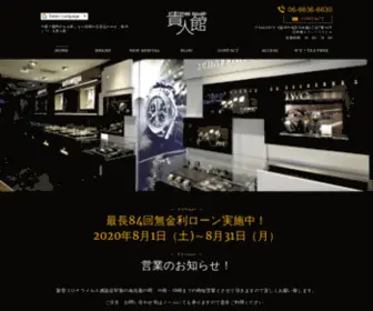 Kijinkan.co.jp(貴人館) Screenshot