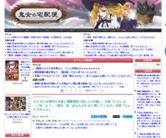 Kijonotakuhaibin.com(修羅場・復讐・浮気・ほのぼ) Screenshot