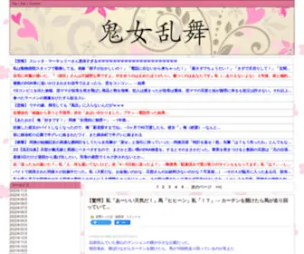 Kijorabu.com(キチママ・鬼女・修羅場系まとめ) Screenshot