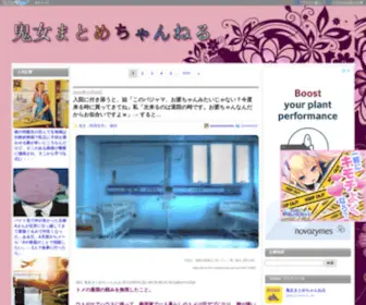 KijYomatome-CH.com(鬼女まとめちゃんねる) Screenshot