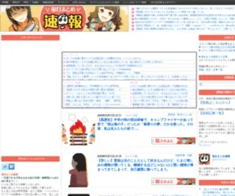 KijYomatome.com(当サイト鬼女まとめ速報では、鬼女・修羅場・キチママ・スカッと系など) Screenshot