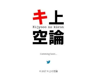 KijYooo.com(中島庸介が主宰するユニット「キ上) Screenshot