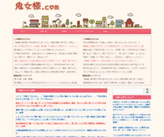 KijYosama.com(鬼女様) Screenshot