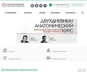 Kik39.ru(Калининградский Институт Красоты) Screenshot