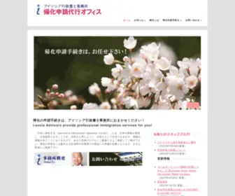 Kika-JP.com(外国人の方々が日本へ帰化するため) Screenshot