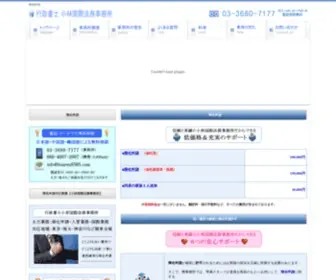 Kika88.com(帰化申請) Screenshot