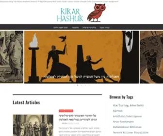 Kikarhashuk.co.il(Kikarhashuk) Screenshot