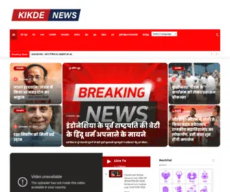 Kikde.news(Just another WordPress site) Screenshot