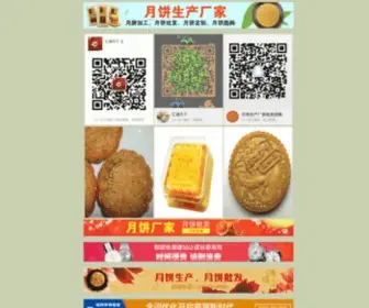 Kikfrqp.cn(张家口月饼模具怎么使用) Screenshot