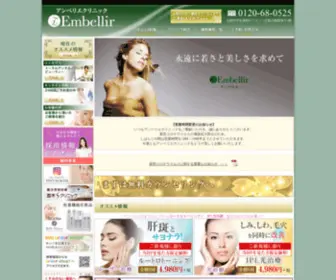 Kiki-Embellir.com(広島市) Screenshot