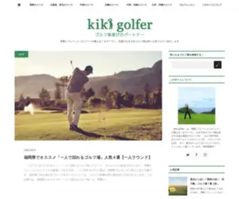 Kiki-Golfer.com(Kiki golfer) Screenshot