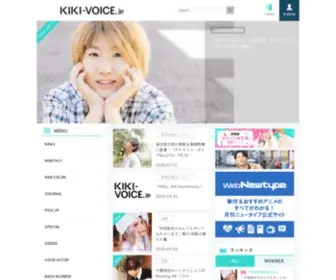 Kiki-Voice.jp(Kiki by voice newtype) Screenshot