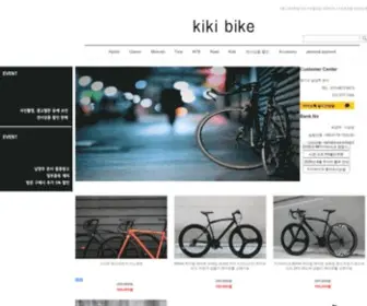 Kikibike.co.kr(키키바이크) Screenshot