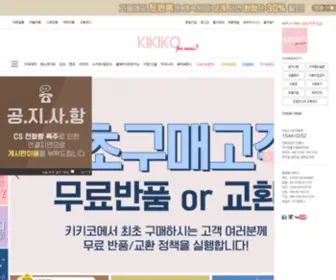 Kikiko.co.kr(10대여자쇼핑몰) Screenshot