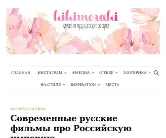 Kikimoraki.ru(Kikimoraki♥ Пример HTML) Screenshot