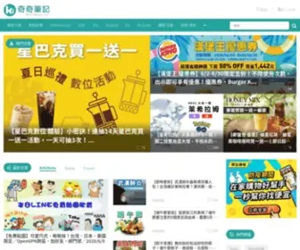 Kikinote.com(LINE貼圖) Screenshot