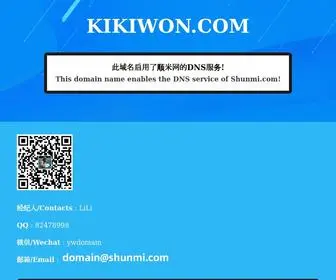 Kikiwon.com(温州千千万服饰) Screenshot