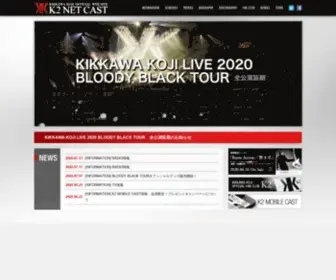 Kikkawa.com(吉川晃司) Screenshot