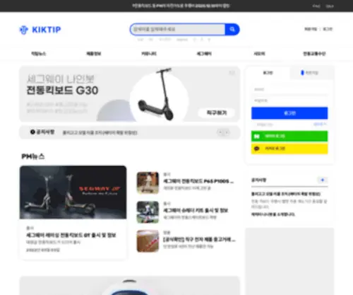 Kiktip.com(킥팁) Screenshot