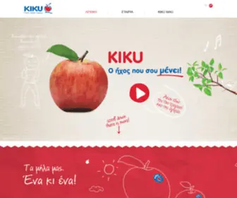 Kiku.gr(Home page) Screenshot