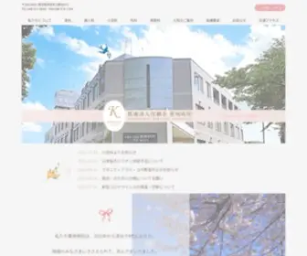 Kikuchi-Hosp.or.jp(菊地病院) Screenshot