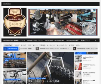 Kikuchi-RG.com(★あなたの自転車との長いお付き合いが始まります★) Screenshot