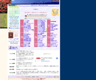 Kikuchisan.net(■菊池さんの工作室■〜ネット活用ガイド＆テクニック) Screenshot