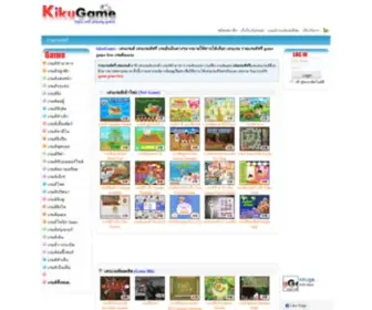 Kikugame.com(เล่นเกมส์) Screenshot