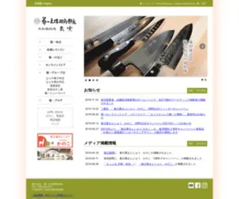 Kikuichi.com(菊一文珠四郎包永) Screenshot