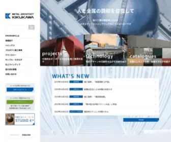 Kikukawa.com(菊川工業は国内外) Screenshot