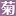 Kikunomon.news Favicon