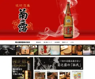 Kikunotsuyu.co.jp(菊之露) Screenshot