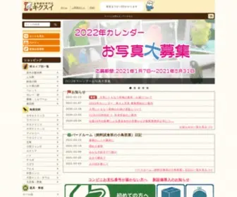 Kikusui-JP.com(株式会社キクスイ　／　キクスイ鳥類専門店　店舗入り口) Screenshot