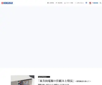Kikusui.co.jp(計測と電源) Screenshot